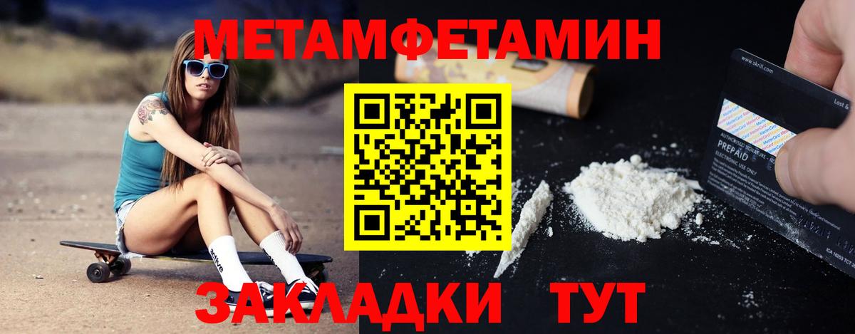 АМФЕТАМИН  Вход с VPN  Тимашёвск  Амфетамин VHQ 