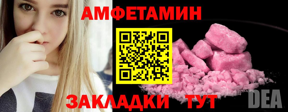 АМФЕТАМИН VHQ Тимашёвск
