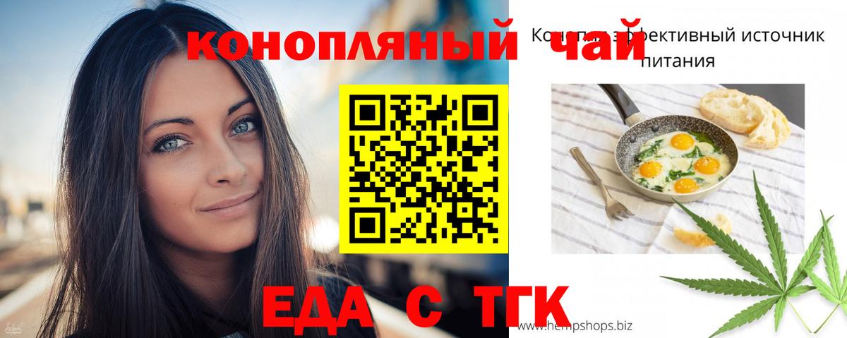 Печенье с ТГК марихуана  Вход с VPN  Тимашёвск 