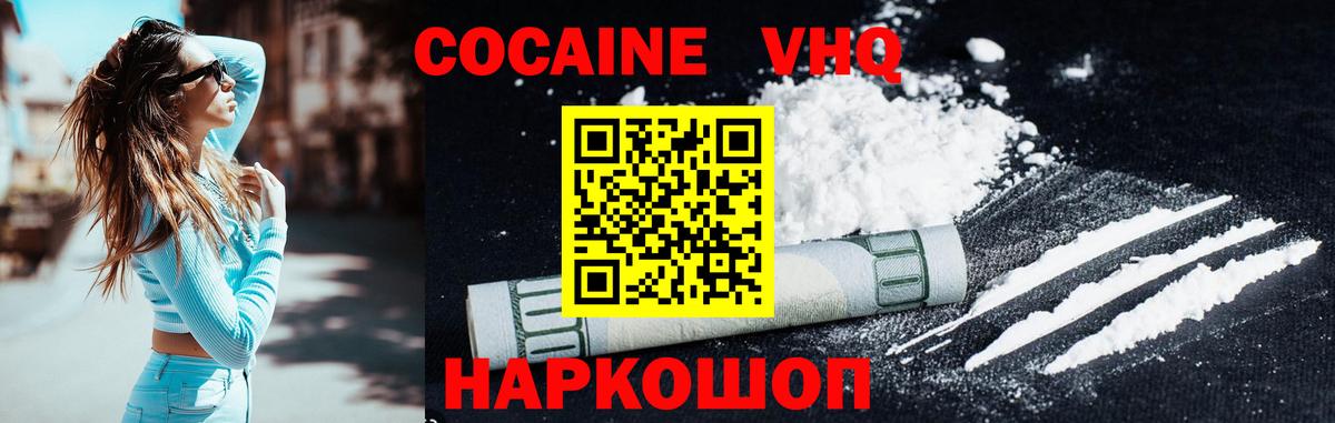 COCAIN 98% Тимашёвск