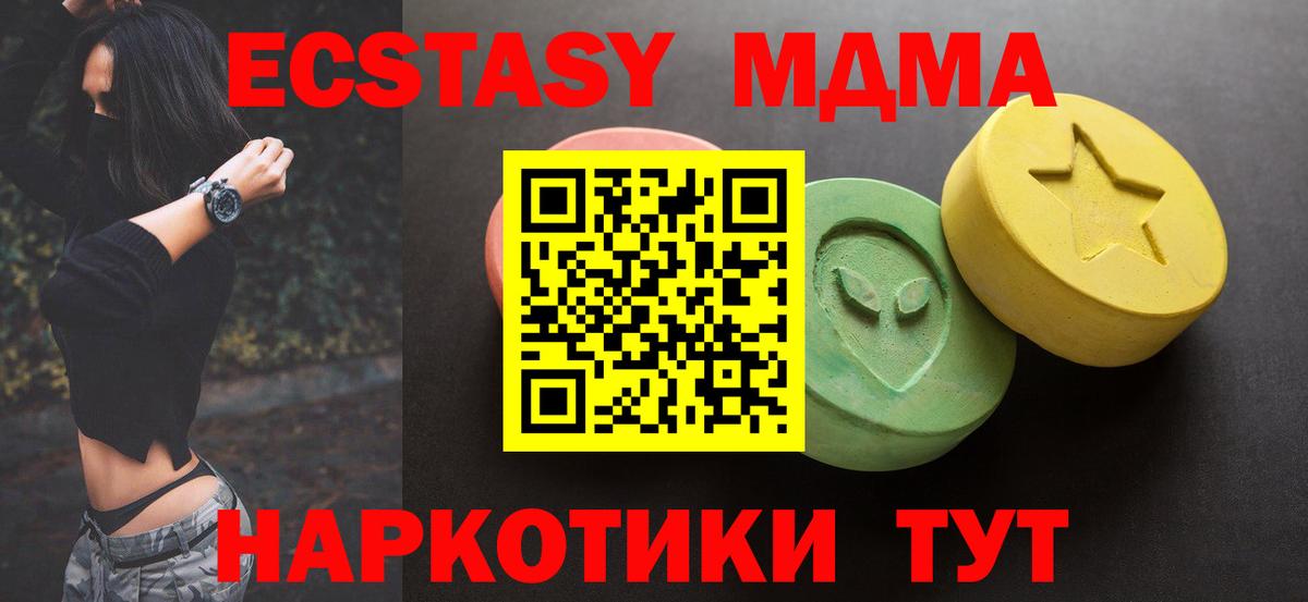 Экстази ешки Тимашёвск