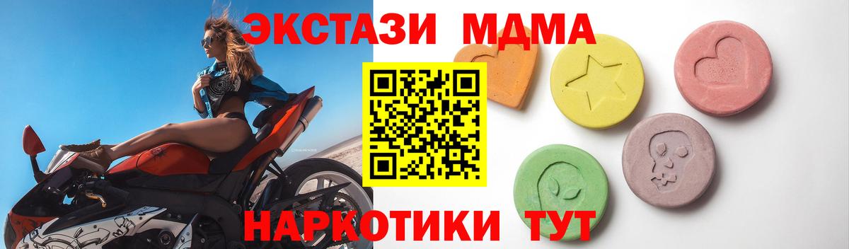 наркота  Ecstasy бентли  ЭКСТАЗИ 250 мг  Вход с VPN  Тимашёвск 