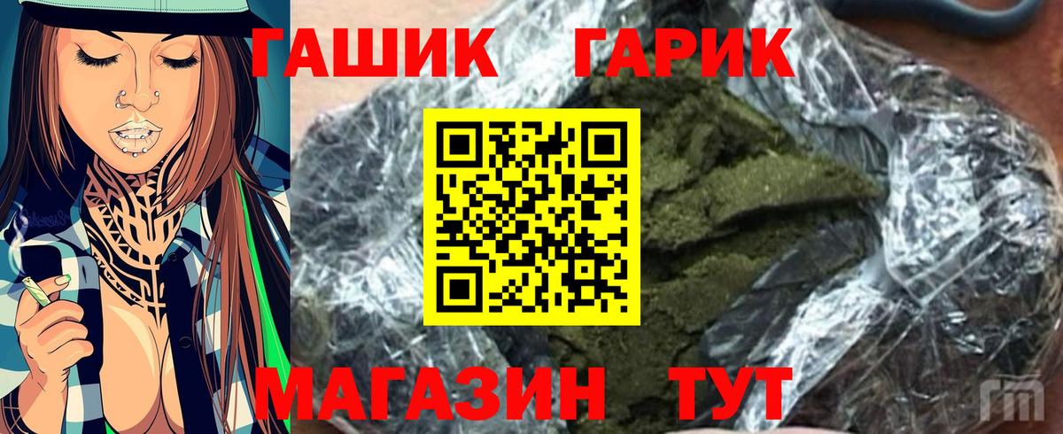 ГАШ гашик  Вход с VPN  ГАШ  Гашиш гашик  Тимашёвск 