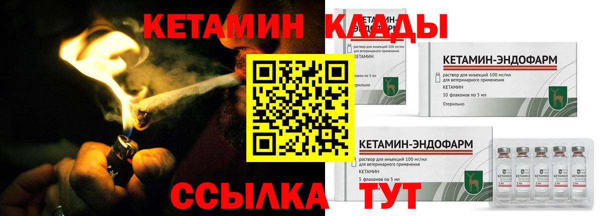 КЕТАМИН VHQ  Вход с VPN  Тимашёвск  КЕТАМИН ketamine 