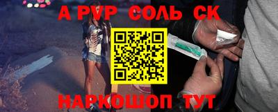 марки lsd Будённовск