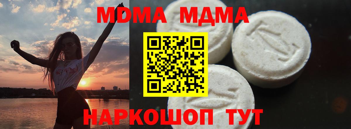 MDMA молли Тимашёвск