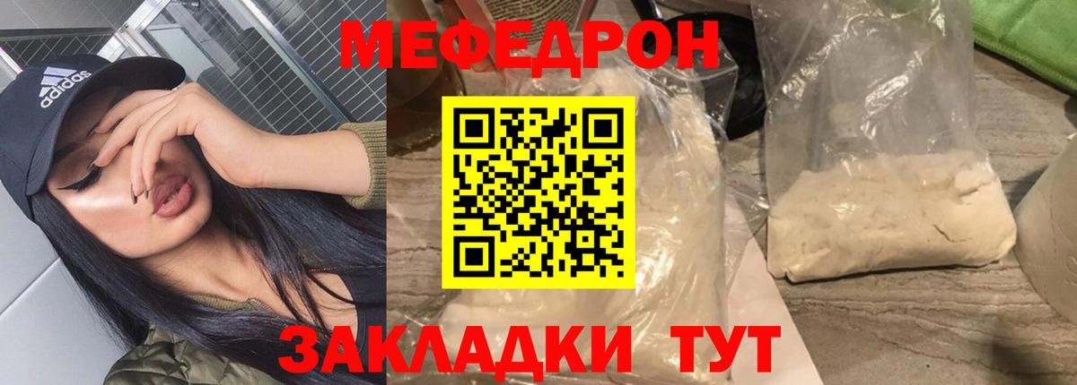 МЕФ  Меф кристаллы  Меф  Тимашёвск  Вход с VPN 