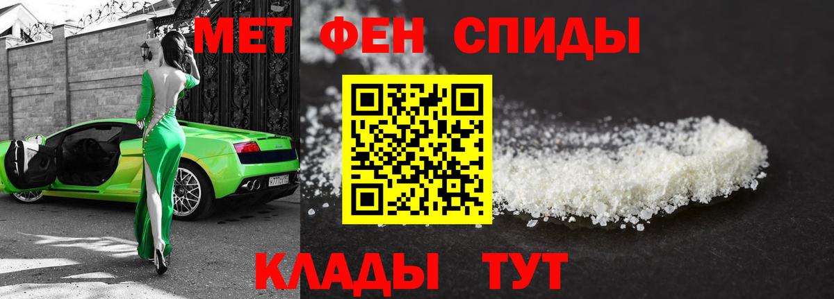 МЕТАМФЕТАМИН пудра  МЕТАМФЕТАМИН пудра  Вход с VPN  Тимашёвск 