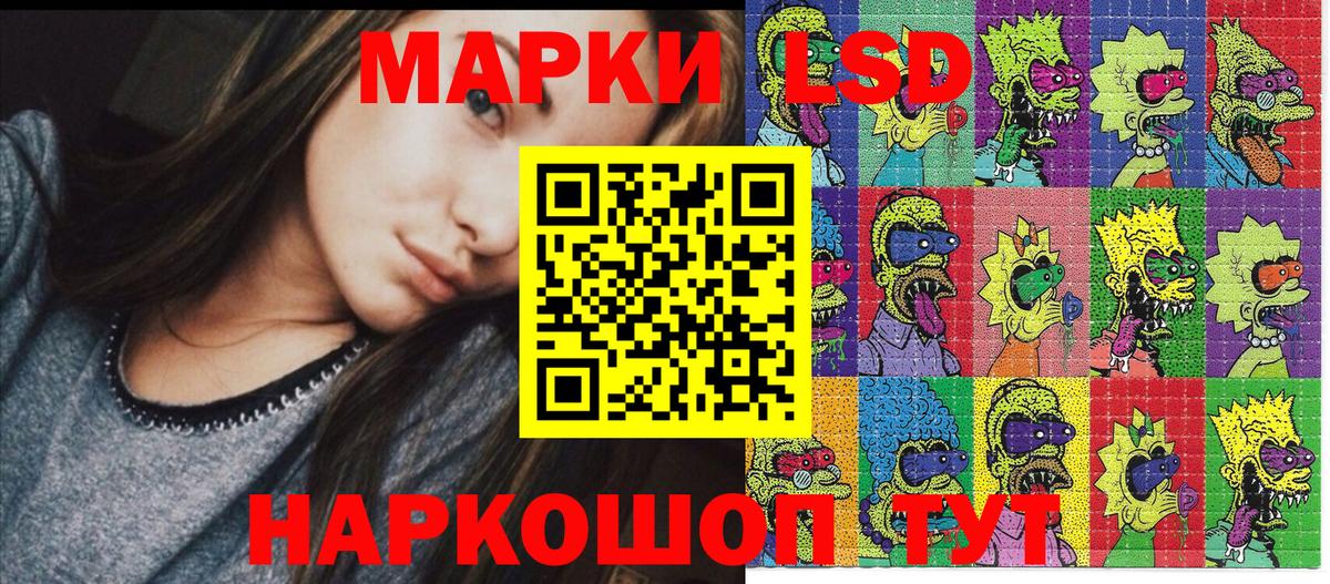 Марки 25I-NBOMe 1,8мг Тимашёвск