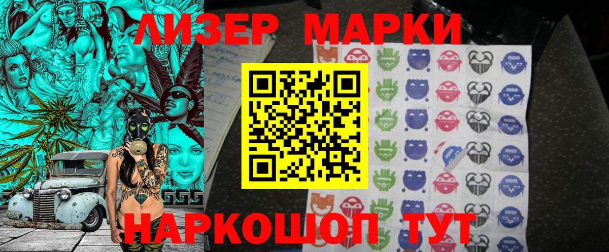 Наркотические марки 1,5мг  Наркотические марки 1,5мг  Вход с VPN  Тимашёвск 