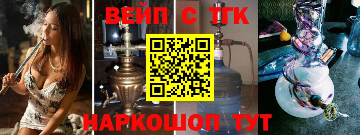 ТГК жижа  дарнет шоп  Дистиллят ТГК вейп  Тимашёвск  Вход с VPN 