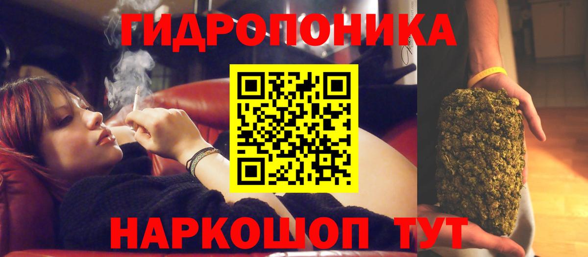 Марихуана марихуана Тимашёвск